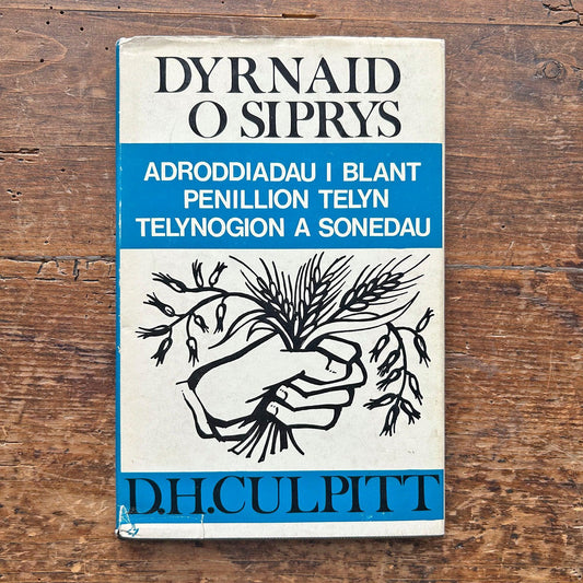 Dyrnaid o siprys: Adroddiadau i blant, penillion, telyn, telynegion a sonedau (Preloved)