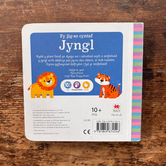 Cyfres Pitw Bach: Fy Jig-so Cyntaf - Jyngl (Preloved / Incomplete)