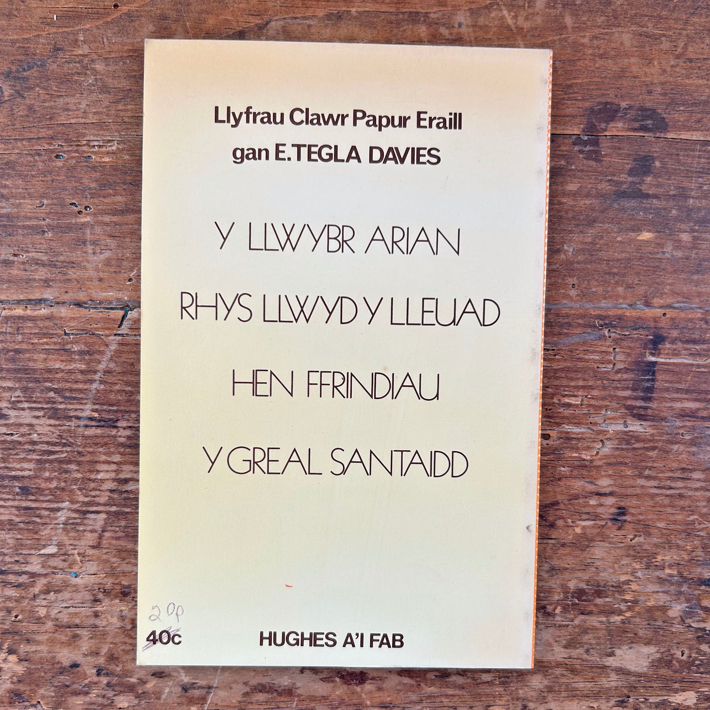 Stori Sam - E. Tegla Davies - 1973 (Preloved)