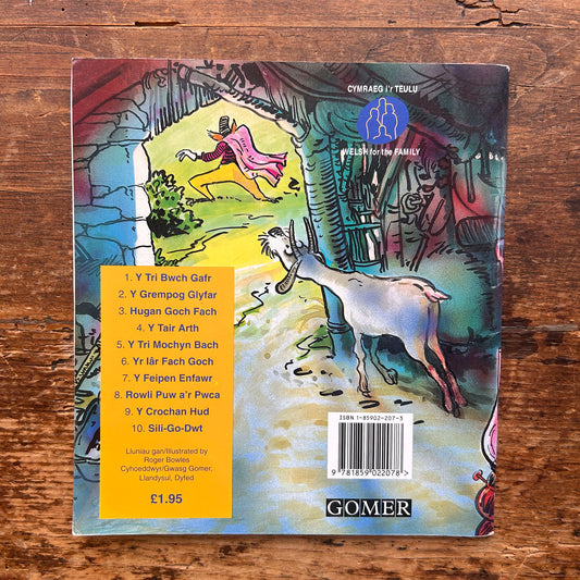 Y Tri Mochyn Bach - Storiau'r Sosban Fawr 5 - 1995 (Preloved)