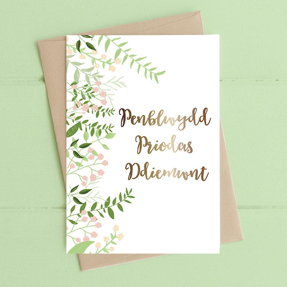 Card - Penblwydd Priodas Ddiemwnt - Diamond Wedding Anniversary