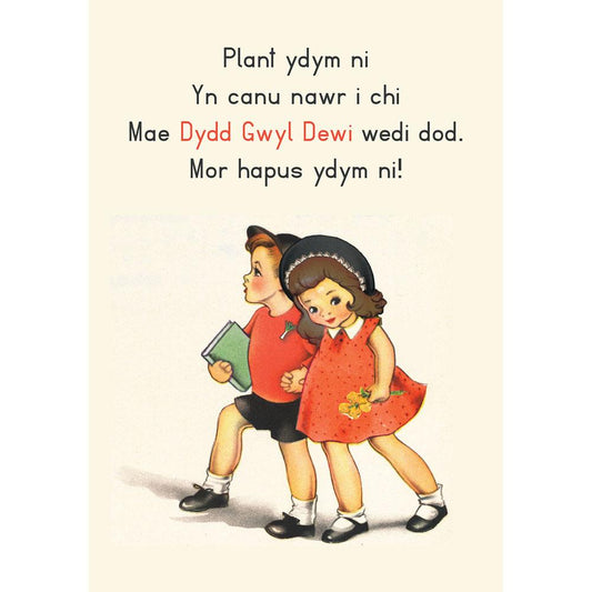 St David's Day - Dydd Dewi Sant