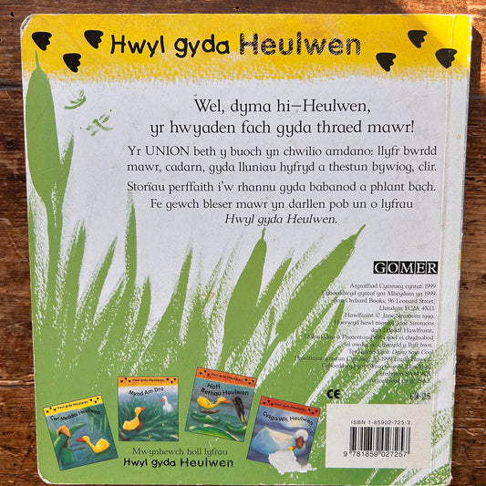 Cw! Meddai Heulwen - Jane Simmons - 1999 (Preloved)