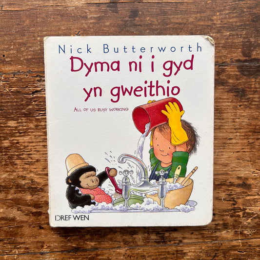 Dyma Ni i Gyd yn Gweithio - Nick Butterworth (Preloved)