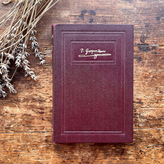 Manion - T Gwynn Jones - 1930 (Preloved)