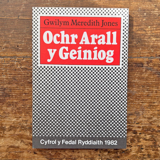 Ochr Arall y Geiniog - Gwilym Meredith Jones (Preloved)