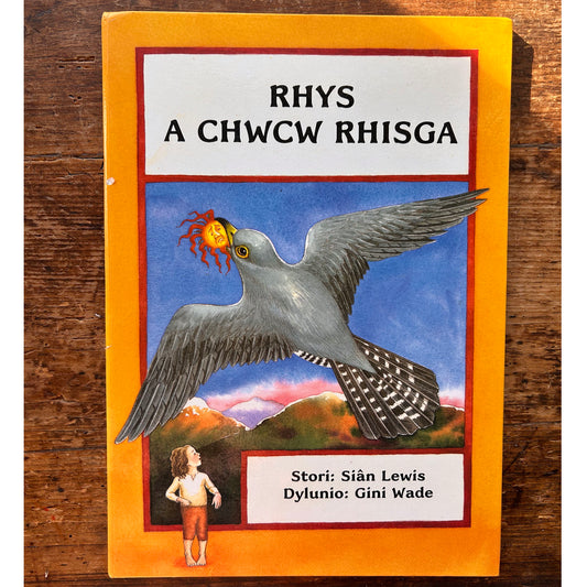 Rhys a Chwcw Rhisga - Sian Lewis & Gini Wade 1997 (Preloved)