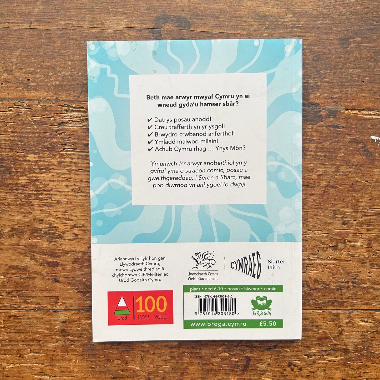 Seren a Sbarc - a'r Anturiaethau Anhygoel (O Dwp) (Preloved)