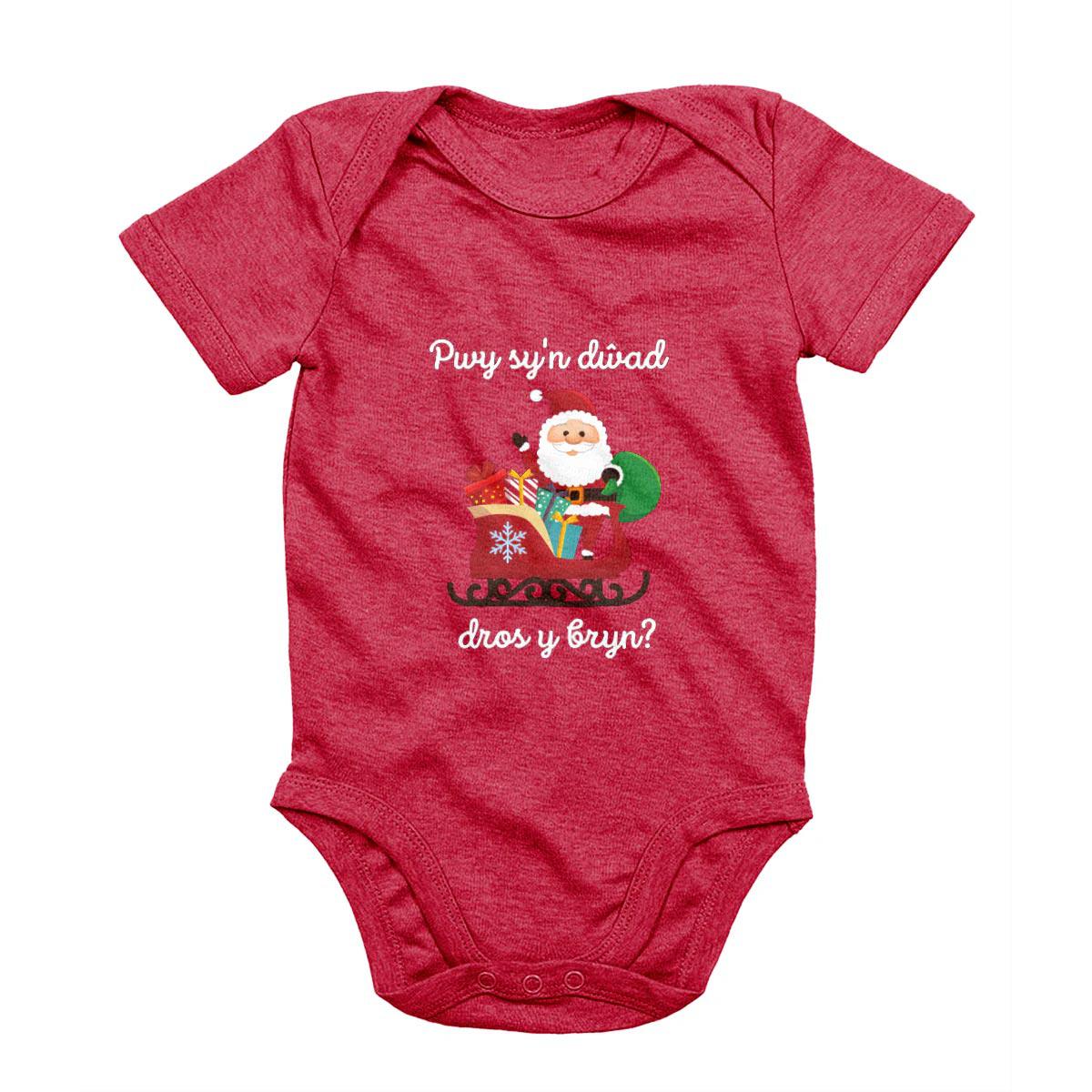 Baby Bodysuit - Sion Corn - Pwy sy'n dwad...