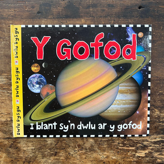 Y Gofod - Cyfres Dwlu Dysgu (Preloved)
