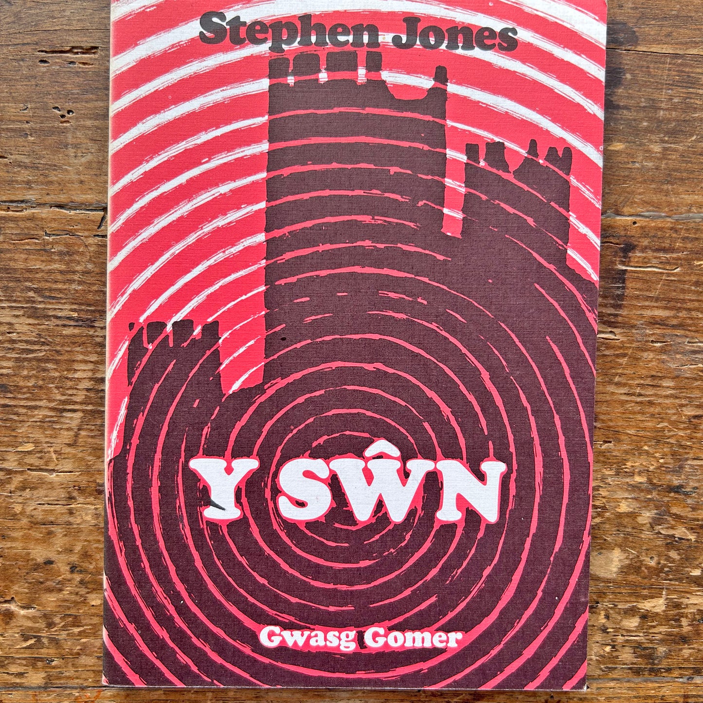 Y Sŵn - Stephen Jones - 1976 1af arg. (Anwylyd)
