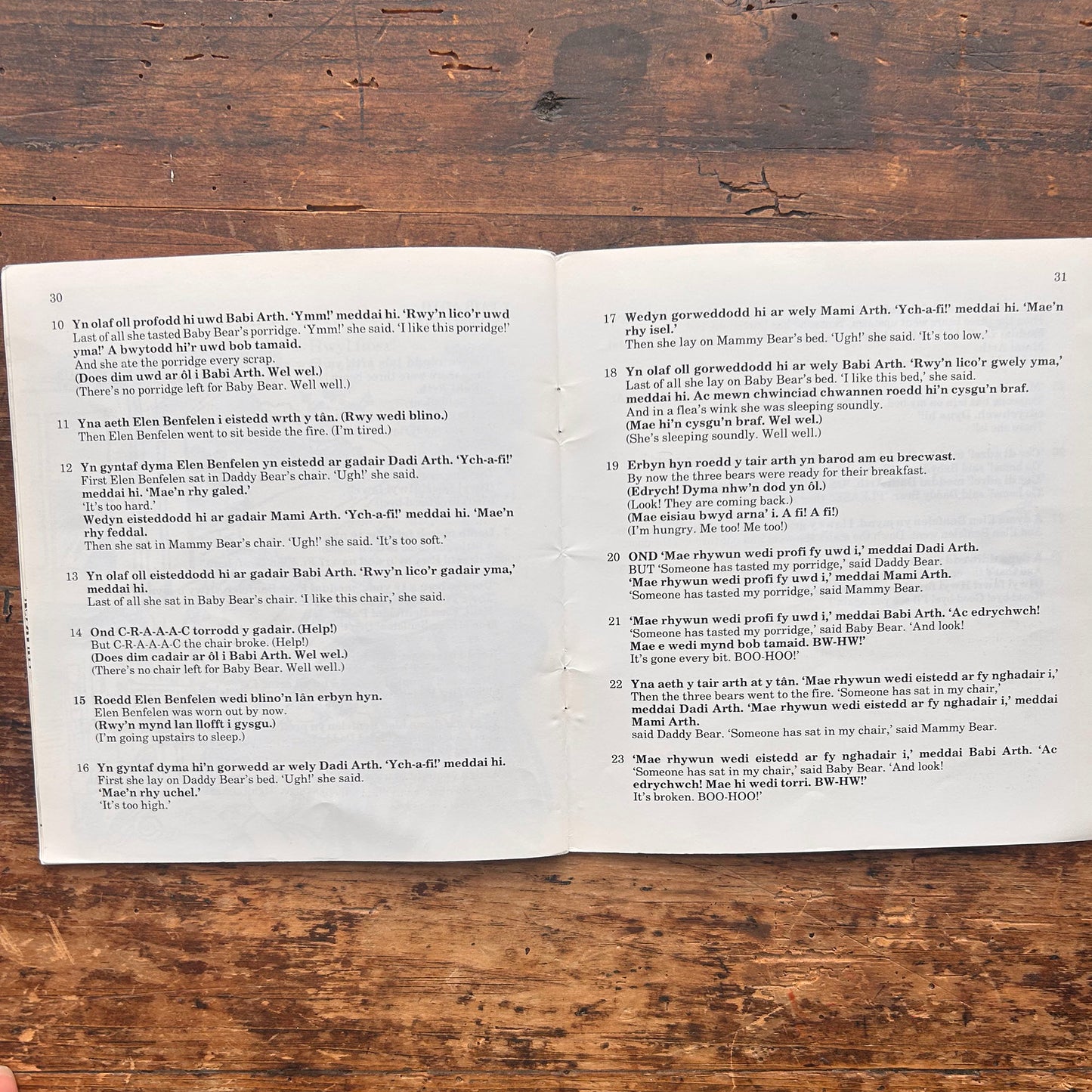 Y Tair Arth - Storiau'r Sosban Fawr 4 - 1995 (Preloved)