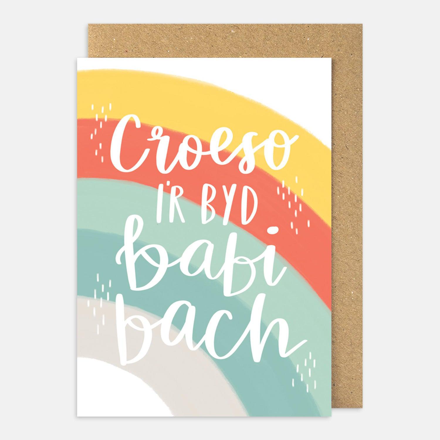 Card - Croeso I'r Byd Babi Bach - Welcome to The World Little Baby