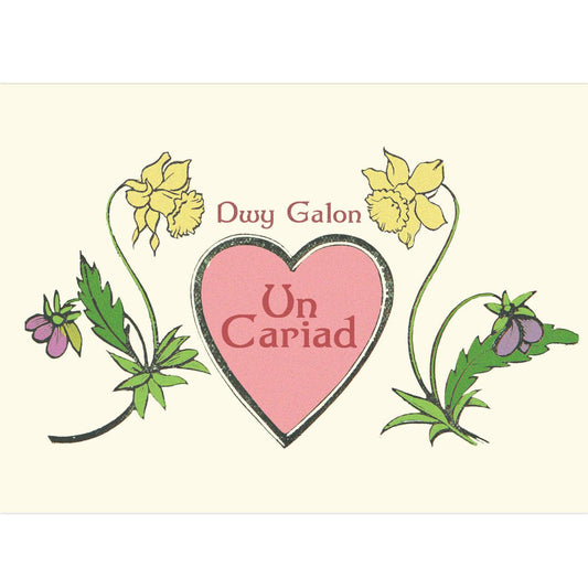 Card - Dwy Galon, Un Cariad - Two Hearts, One Love